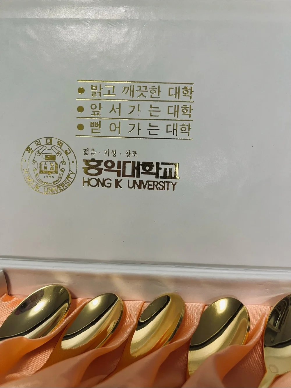 Hongik University 24 K Gold Plated Commemorative Spoon Set VTG